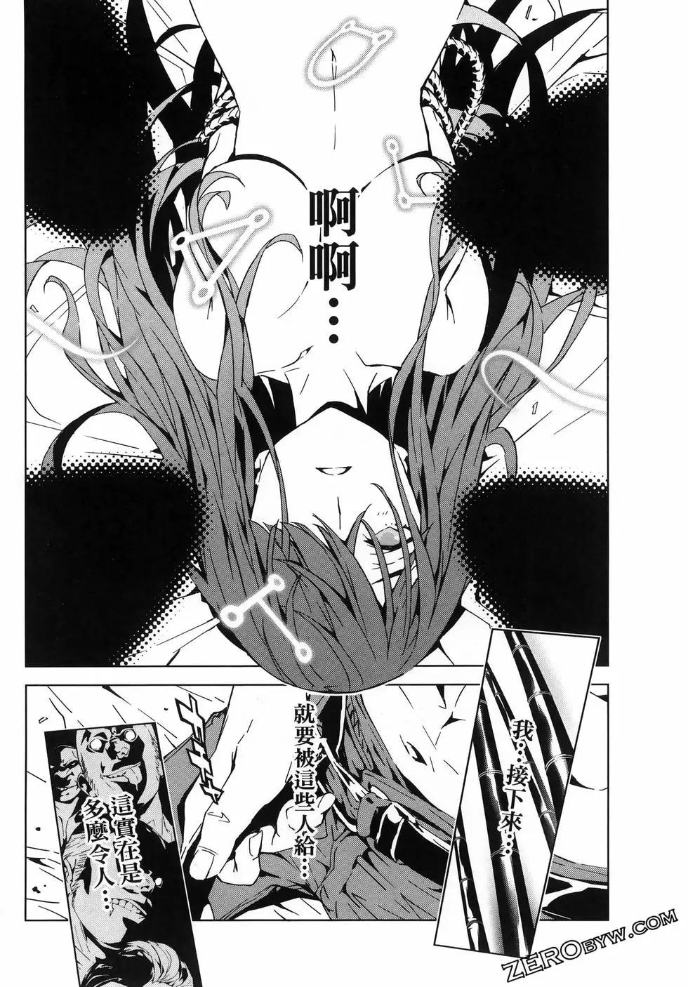 死亡愛麗絲 - 第03卷(2/4) - 2