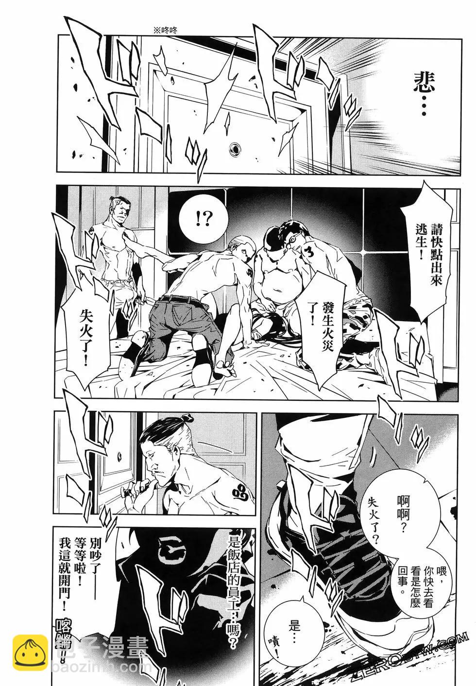 死亡愛麗絲 - 第03卷(2/4) - 3