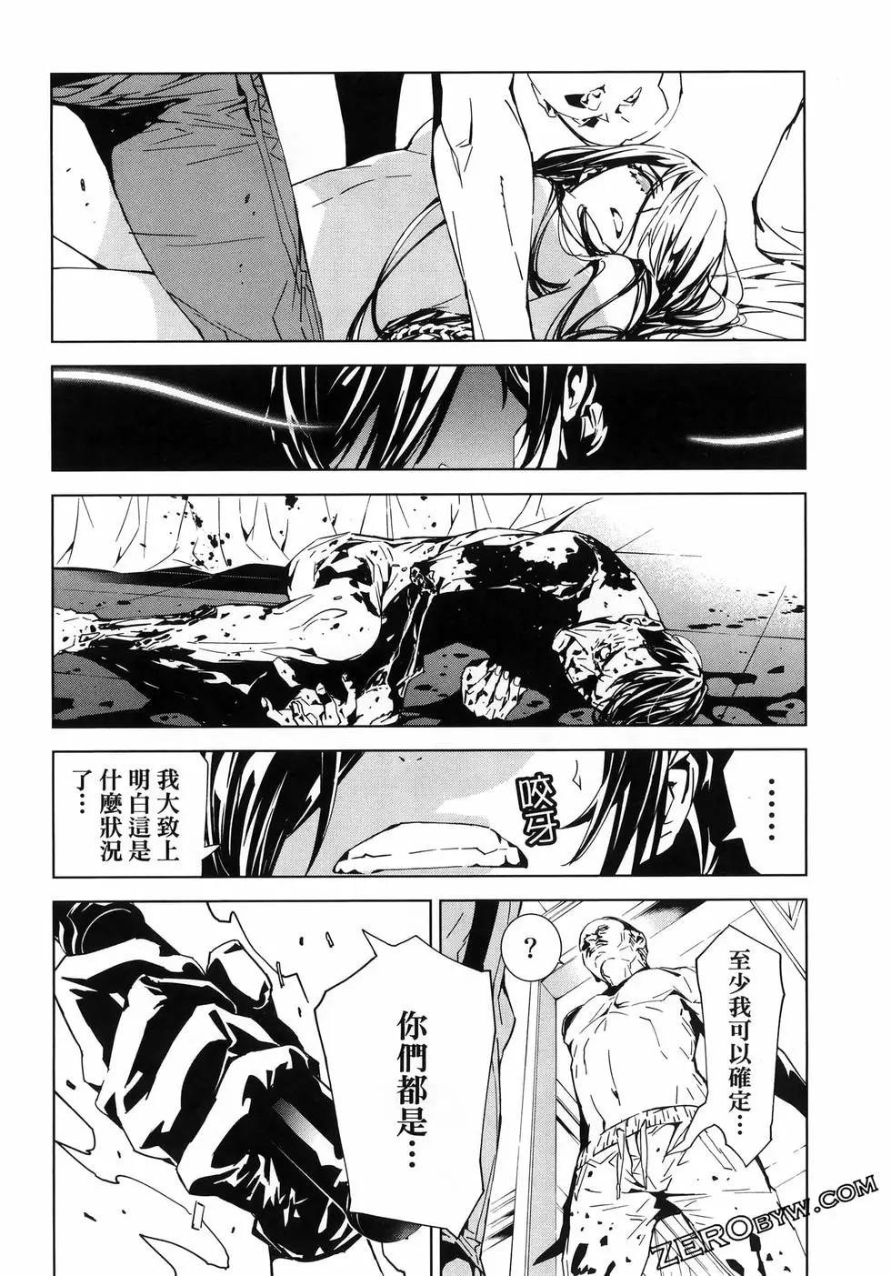 死亡愛麗絲 - 第03卷(2/4) - 6