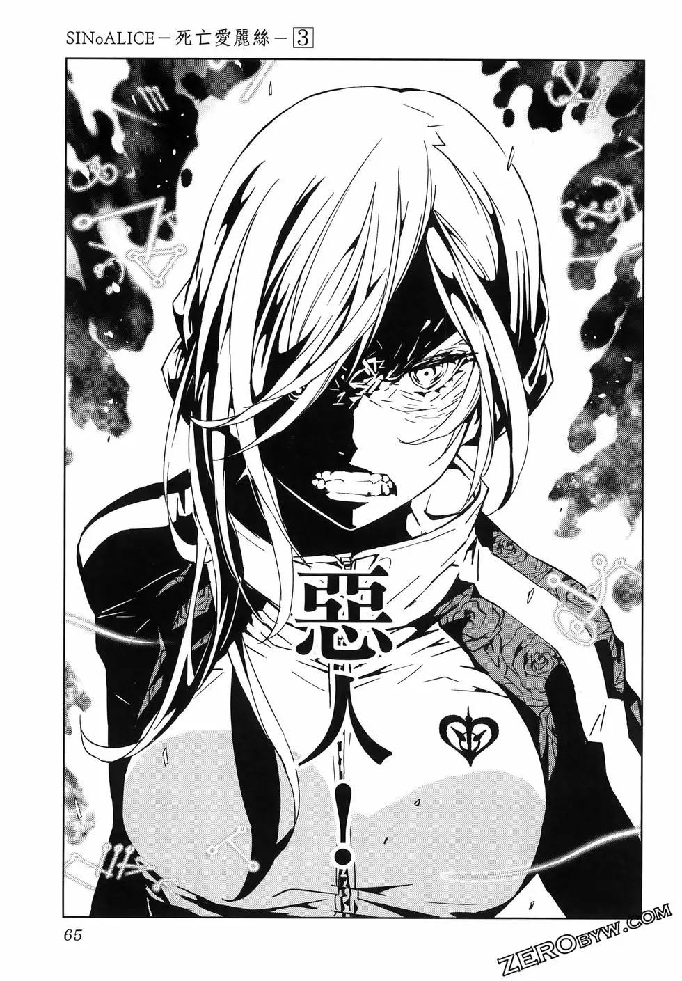 死亡愛麗絲 - 第03卷(2/4) - 7