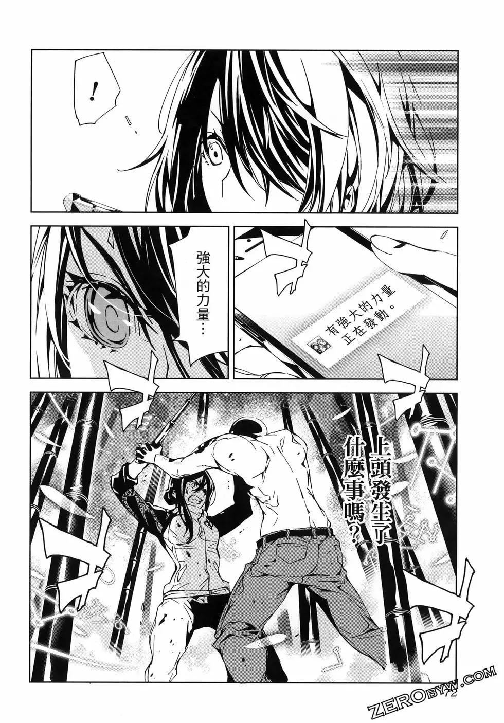 死亡愛麗絲 - 第03卷(2/4) - 6