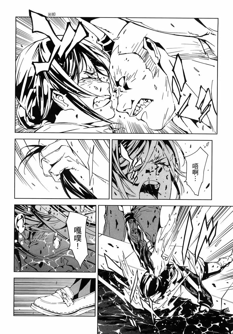 死亡愛麗絲 - 第03卷(2/4) - 8