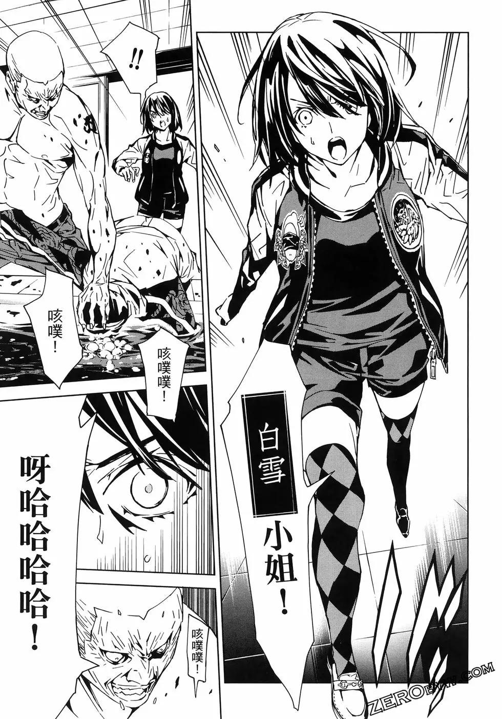 死亡愛麗絲 - 第03卷(2/4) - 1