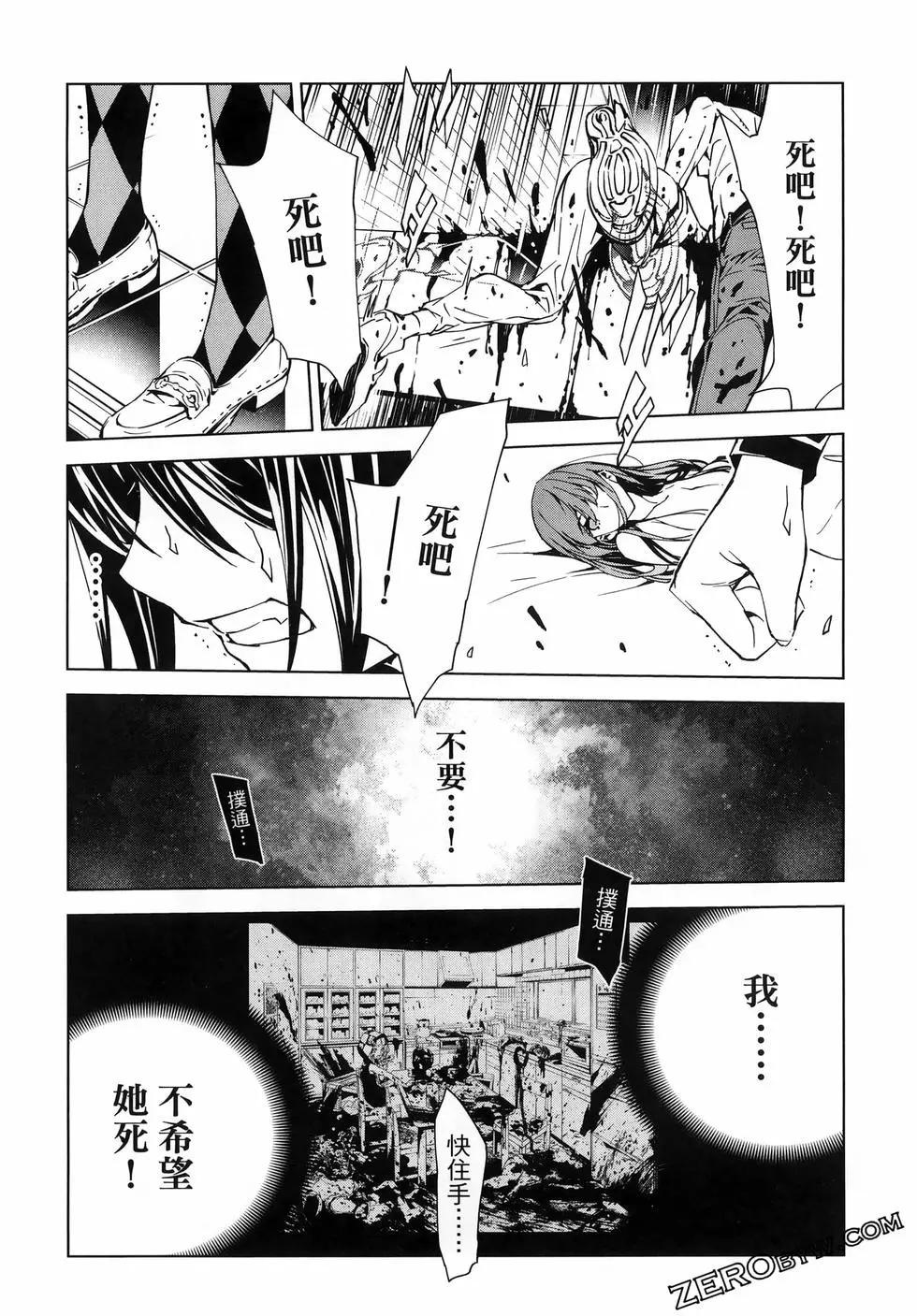 死亡愛麗絲 - 第03卷(2/4) - 2