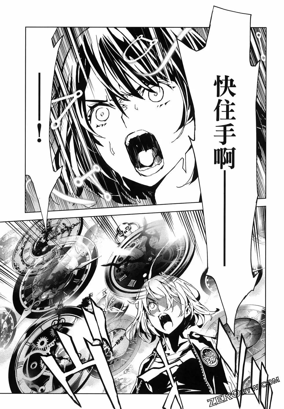 死亡愛麗絲 - 第03卷(2/4) - 3