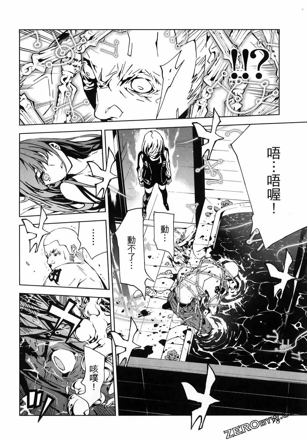 死亡愛麗絲 - 第03卷(2/4) - 4