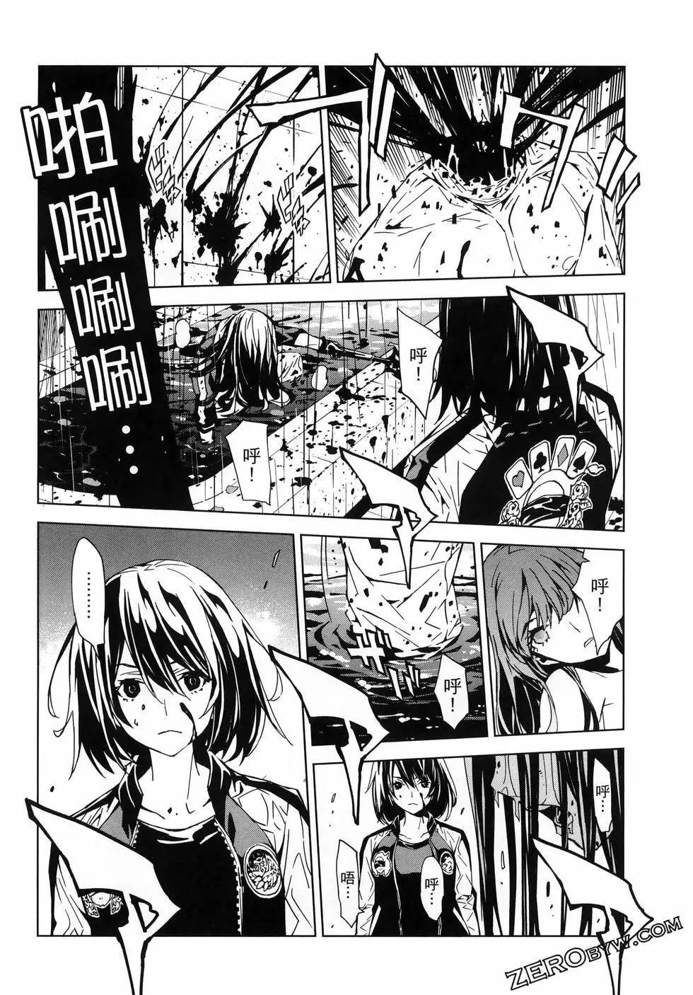 死亡愛麗絲 - 第03卷(2/4) - 6