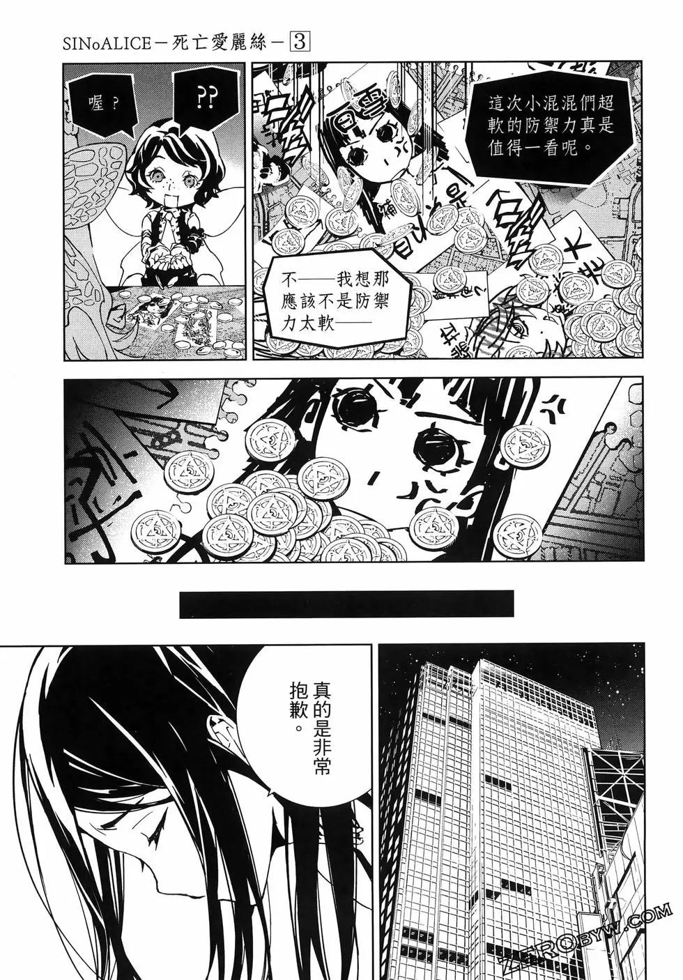 死亡愛麗絲 - 第03卷(2/4) - 1