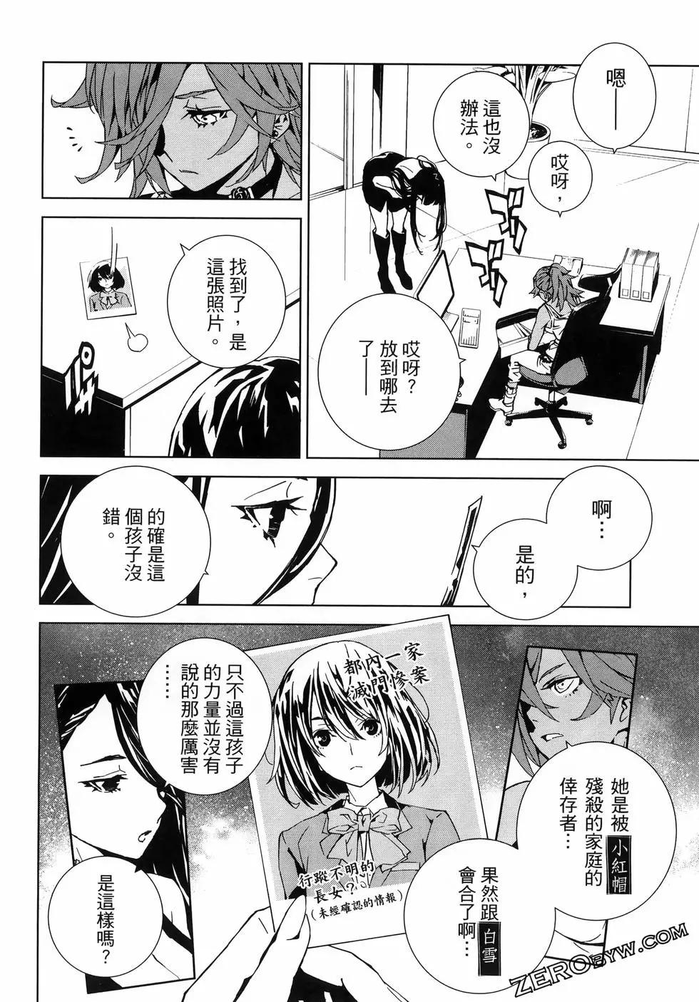 死亡愛麗絲 - 第03卷(2/4) - 2