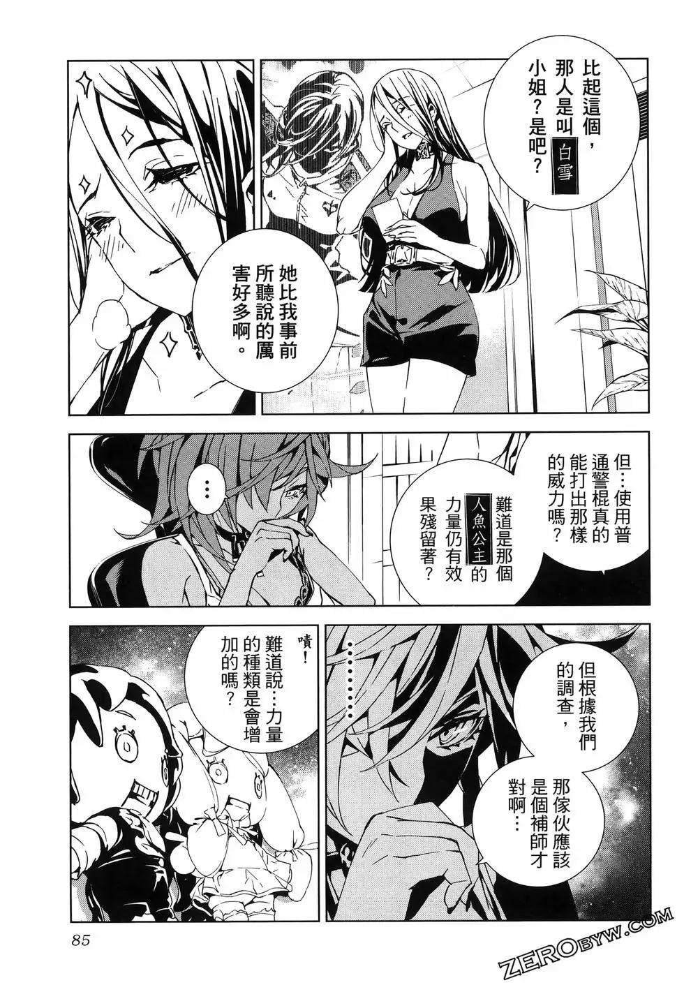 死亡愛麗絲 - 第03卷(2/4) - 3