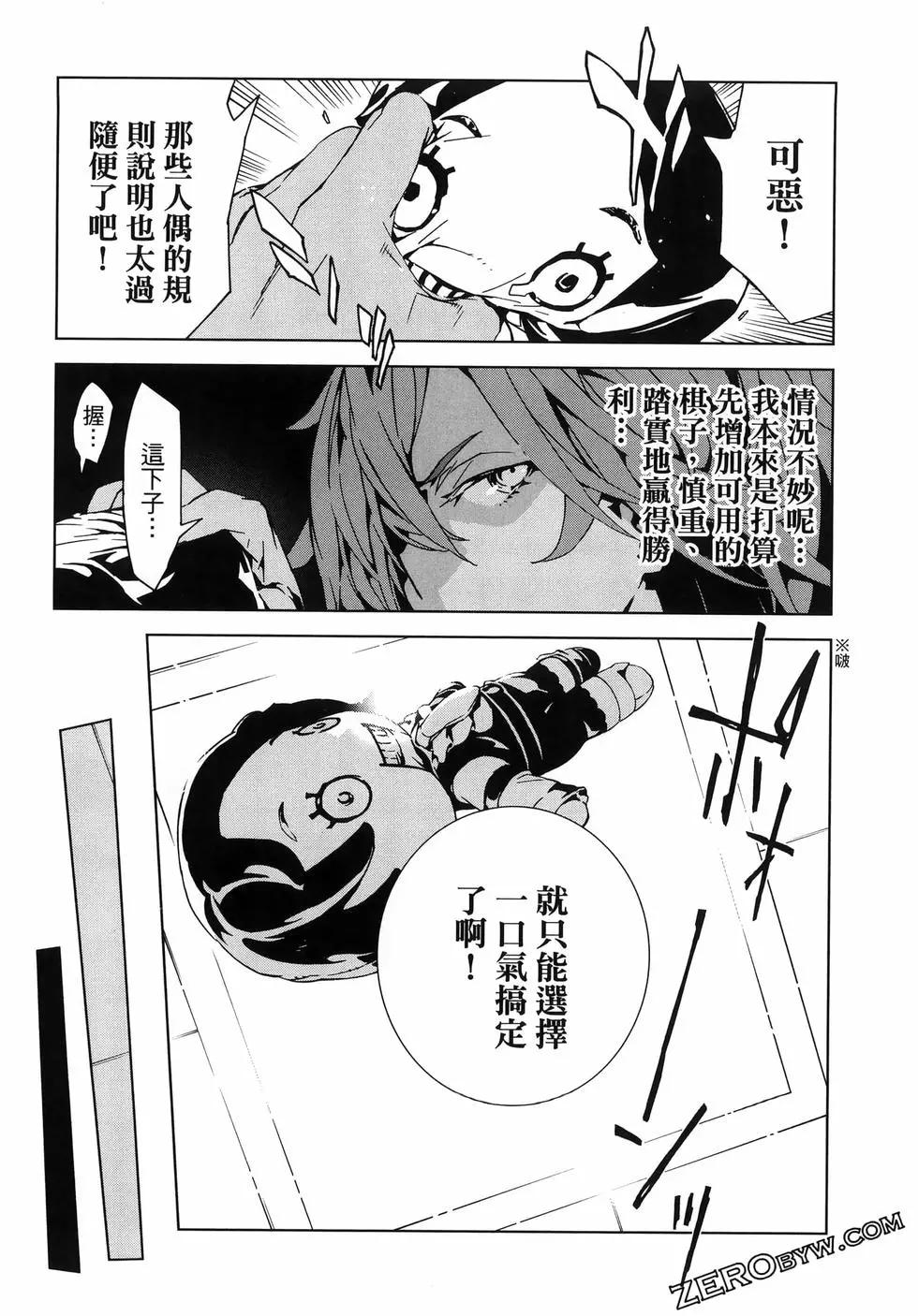 死亡愛麗絲 - 第03卷(2/4) - 4