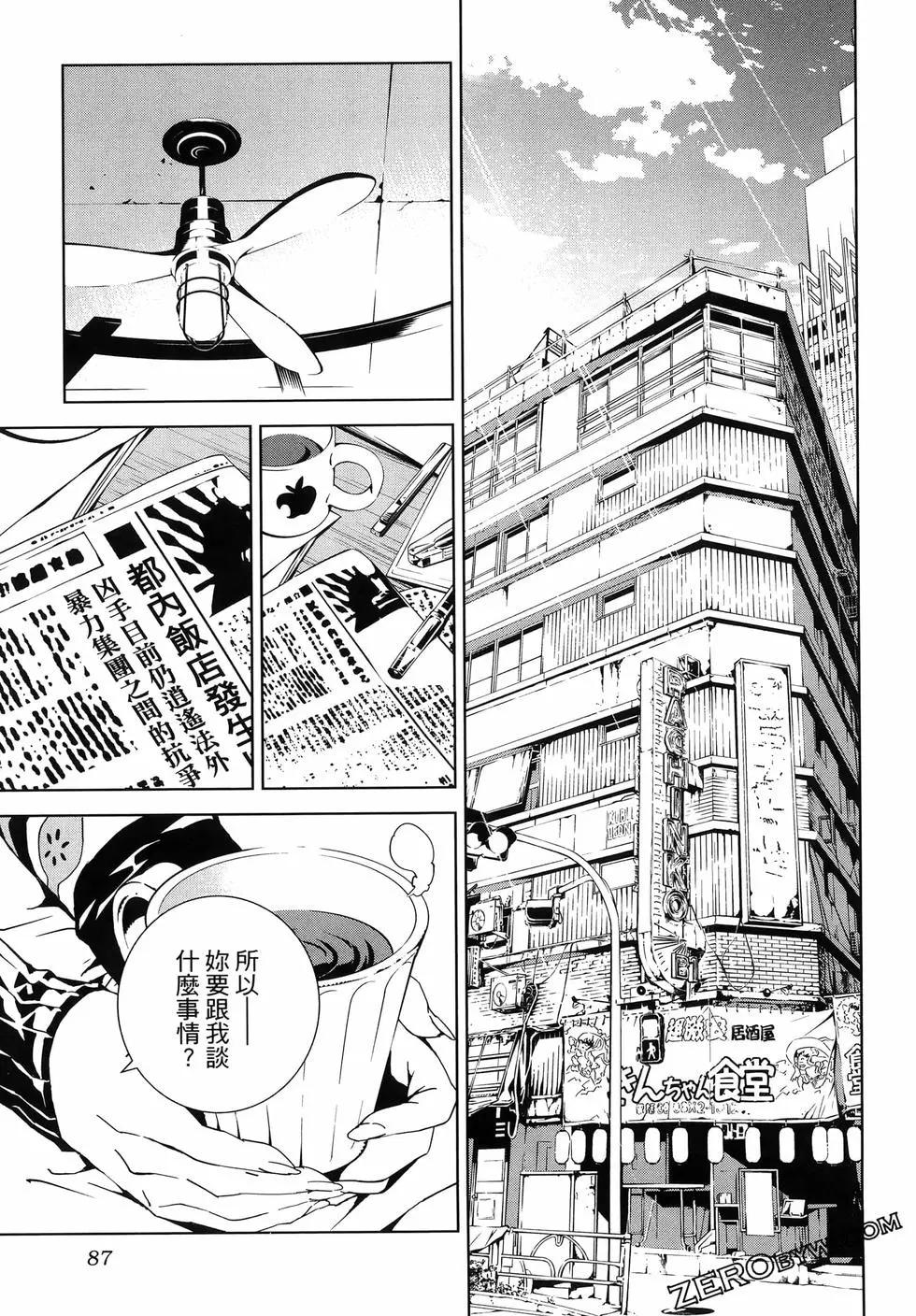 死亡愛麗絲 - 第03卷(2/4) - 5