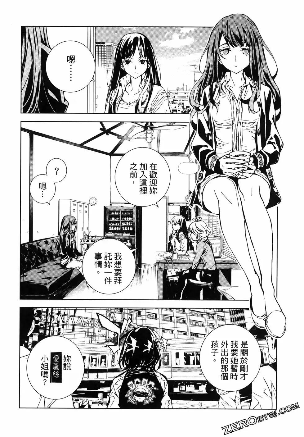 死亡愛麗絲 - 第03卷(2/4) - 6