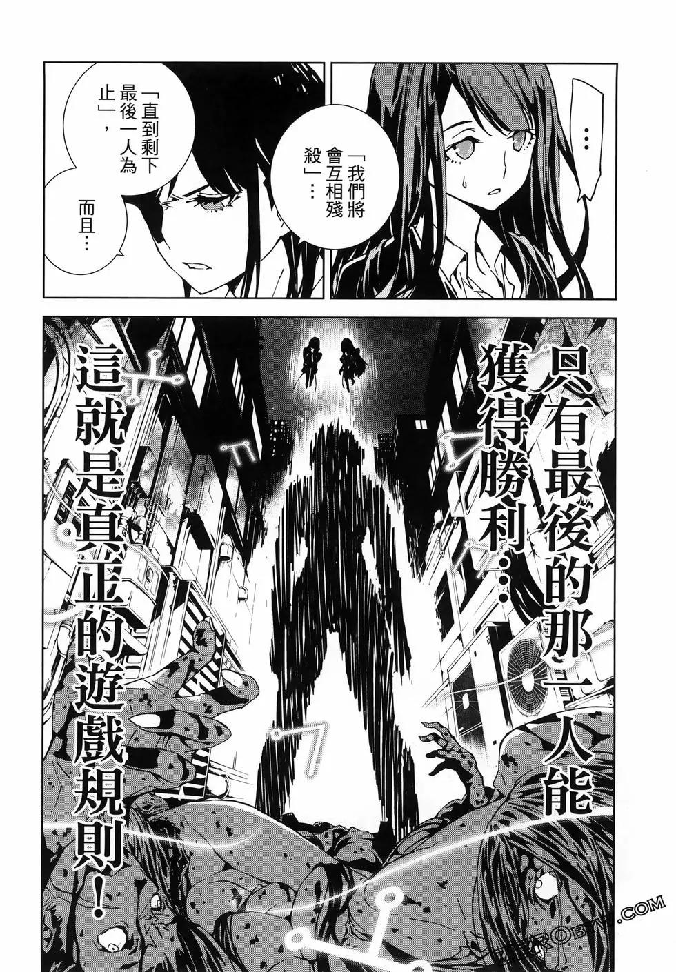 死亡愛麗絲 - 第03卷(2/4) - 8