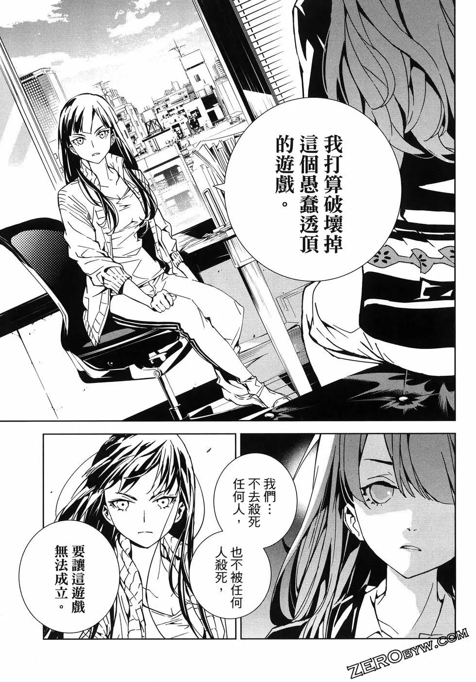 死亡愛麗絲 - 第03卷(2/4) - 1
