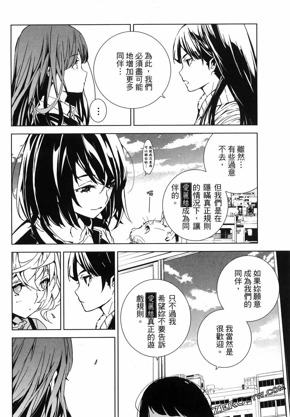 死亡愛麗絲 - 第03卷(2/4) - 2
