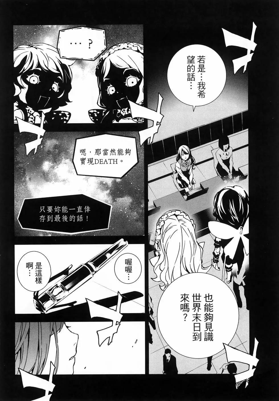 死亡愛麗絲 - 第03卷(2/4) - 4