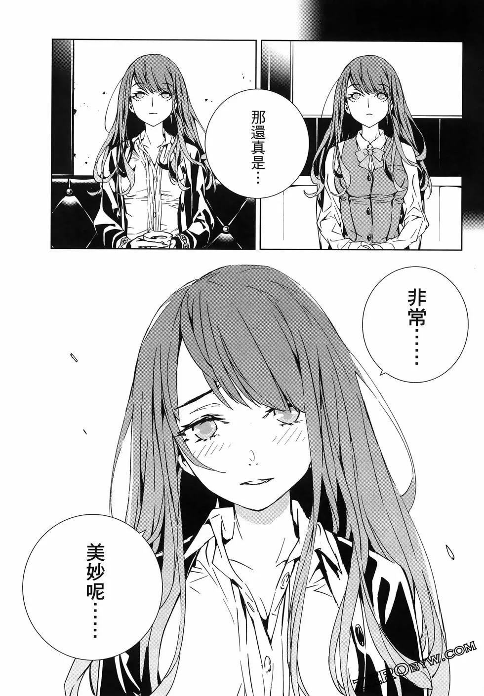 死亡愛麗絲 - 第03卷(2/4) - 5