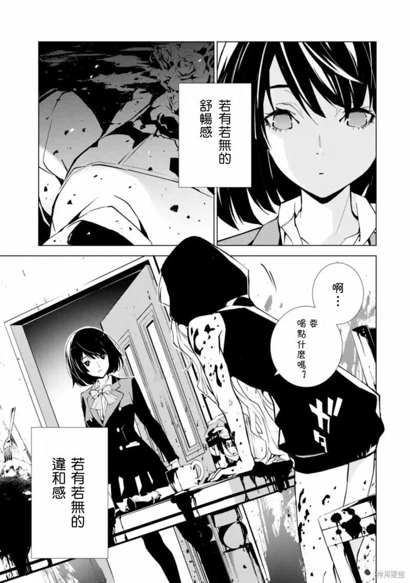 死亡愛麗絲 - 第1.8話 - 1