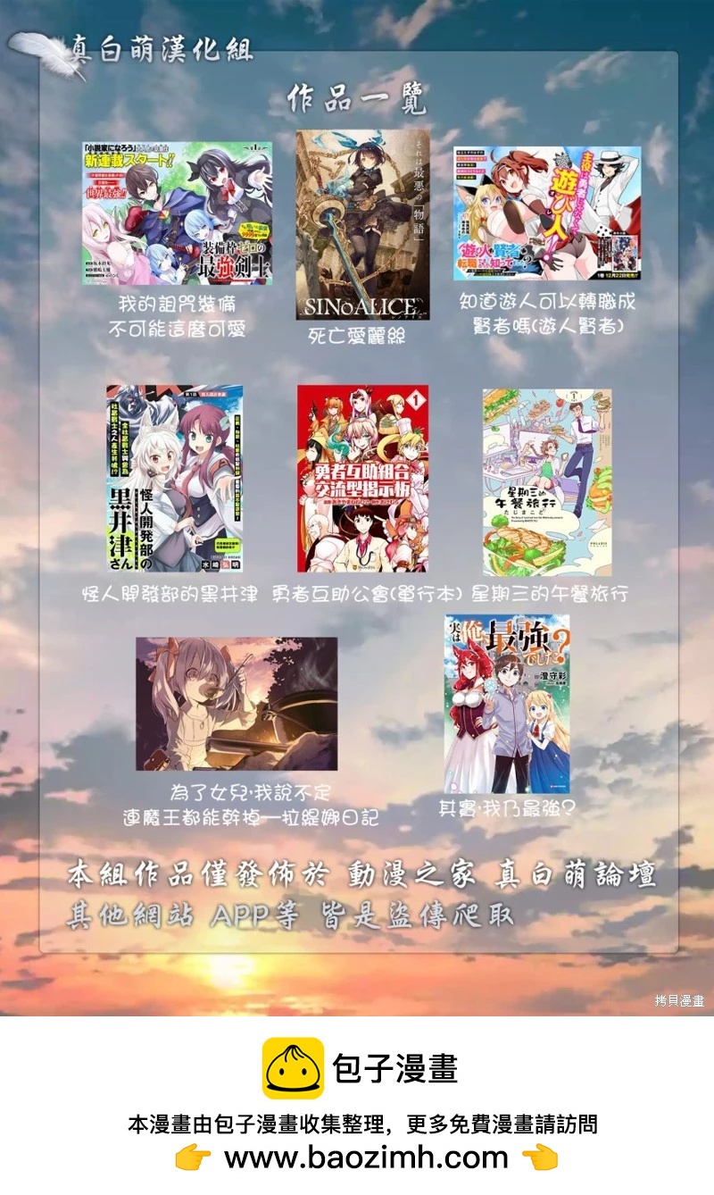 死亡愛麗絲 - 第1.8話 - 3