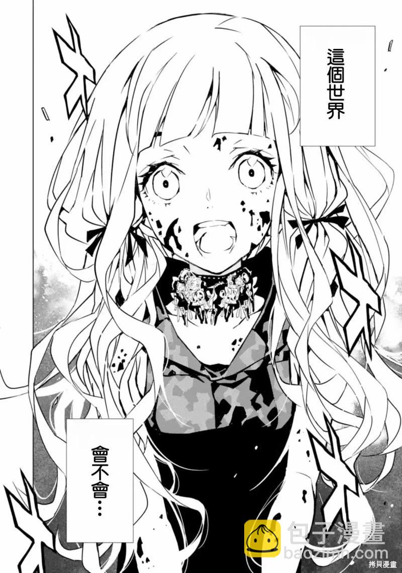 死亡愛麗絲 - 第1.8話 - 1