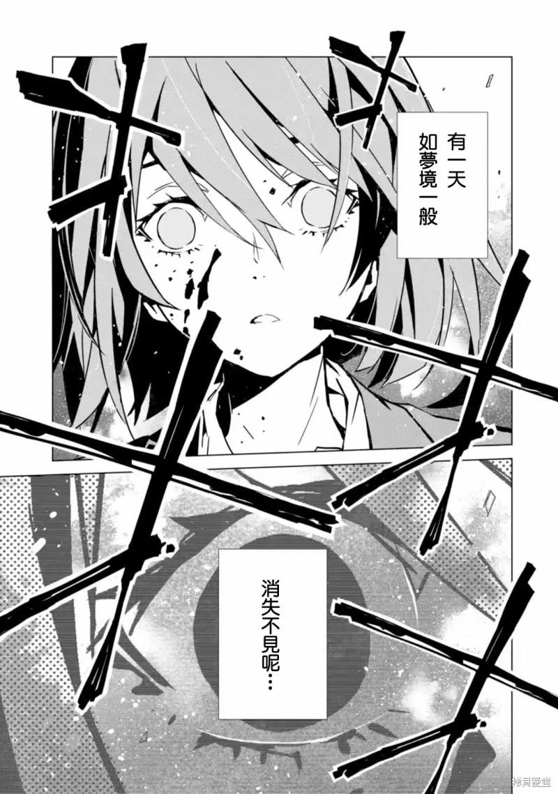 死亡愛麗絲 - 第1.8話 - 2