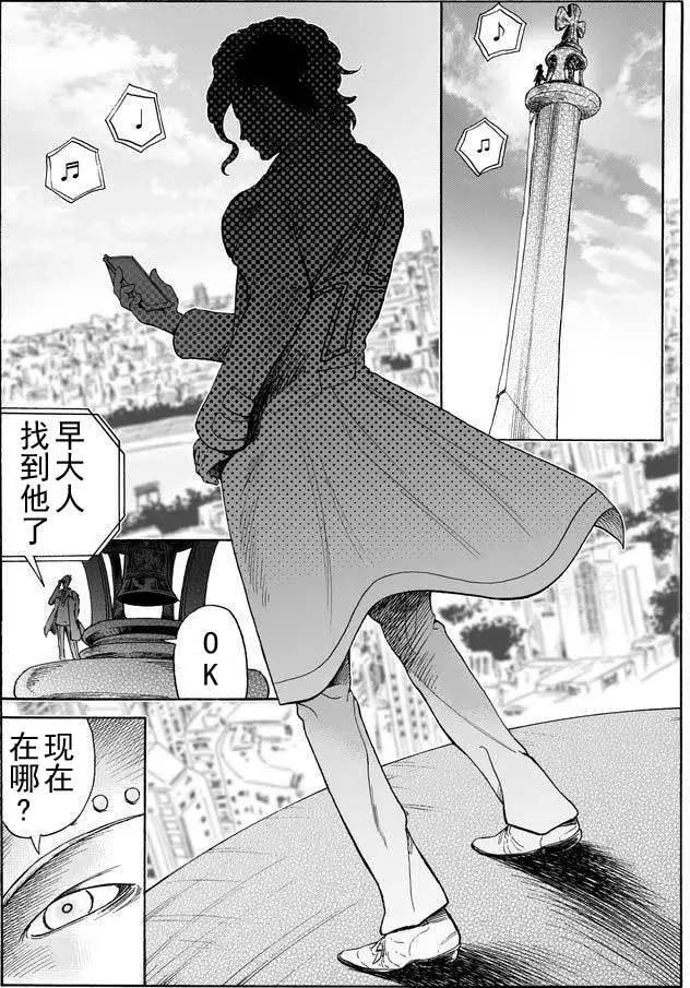 死亡棒球 - 第07回 - 1