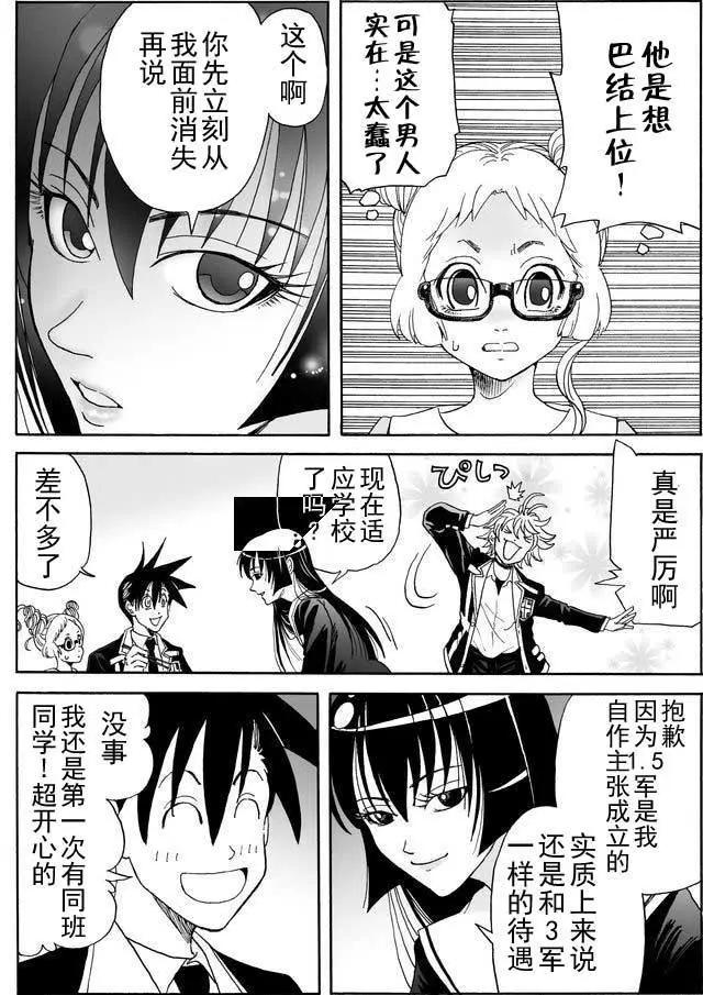 死亡棒球 - 第07回 - 2