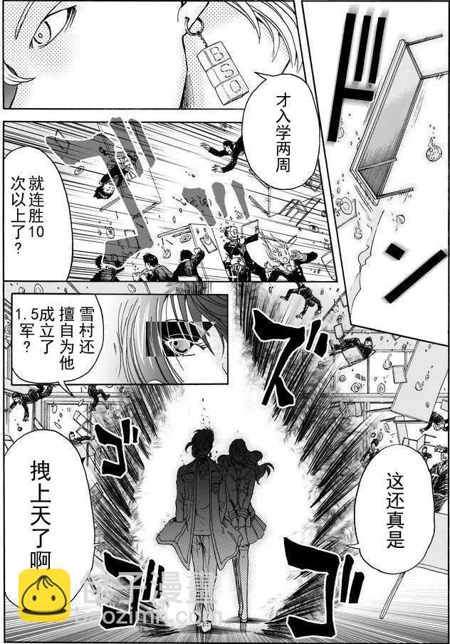 死亡棒球 - 第07回 - 4