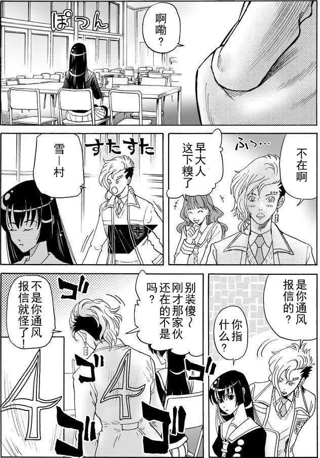 死亡棒球 - 第07回 - 1