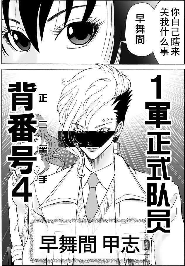 死亡棒球 - 第07回 - 2
