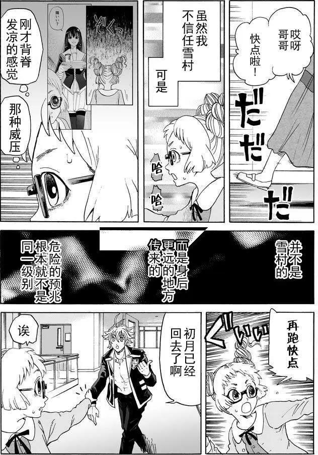 死亡棒球 - 第07回 - 3