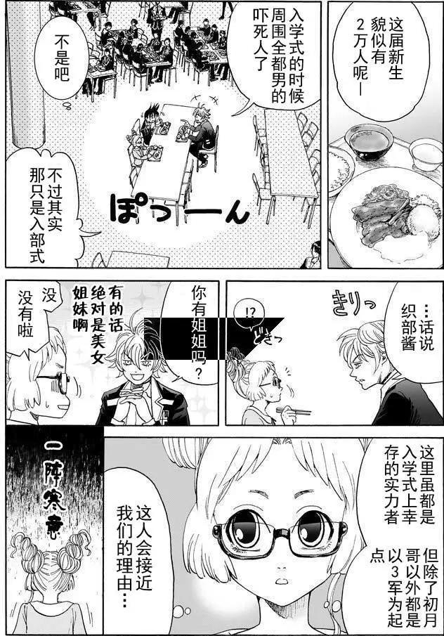 死亡棒球 - 第07回 - 4