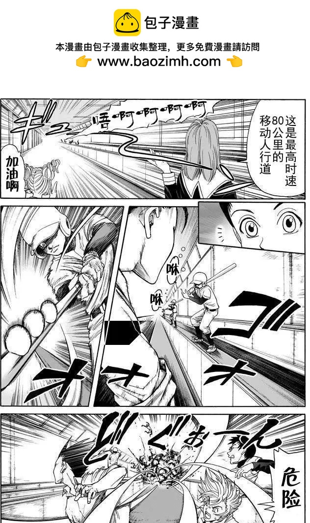 死亡棒球 - 第09回 - 3
