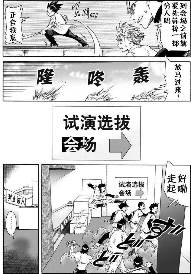 死亡棒球 - 第09回 - 4