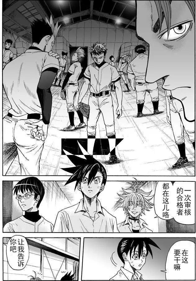 死亡棒球 - 第09回 - 2