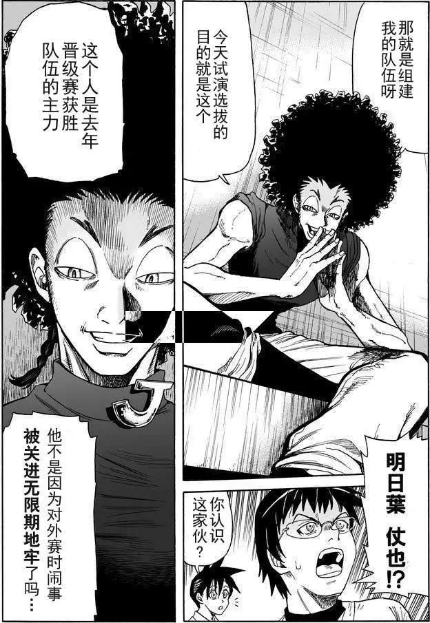死亡棒球 - 第09回 - 3