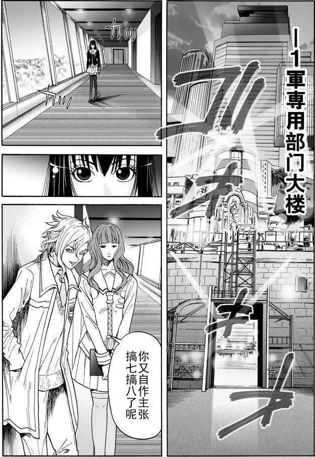 死亡棒球 - 第09回 - 4