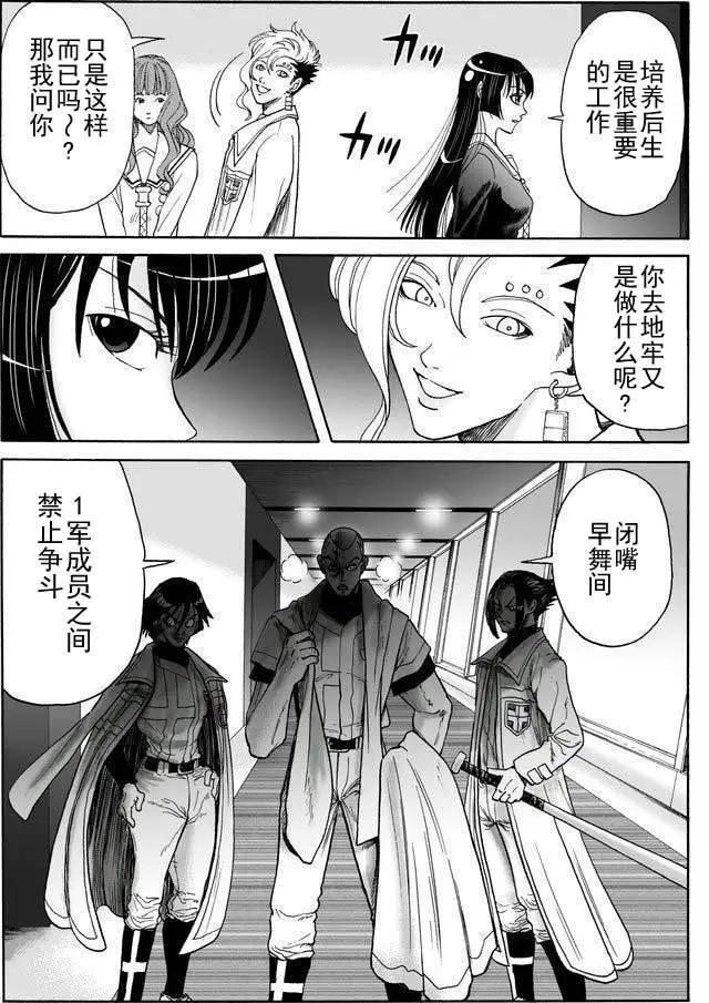 死亡棒球 - 第09回 - 1