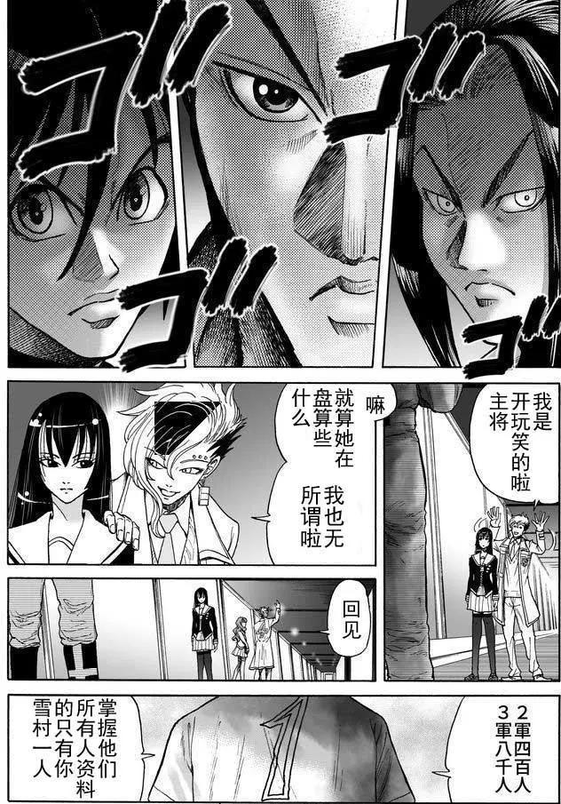 死亡棒球 - 第09回 - 2