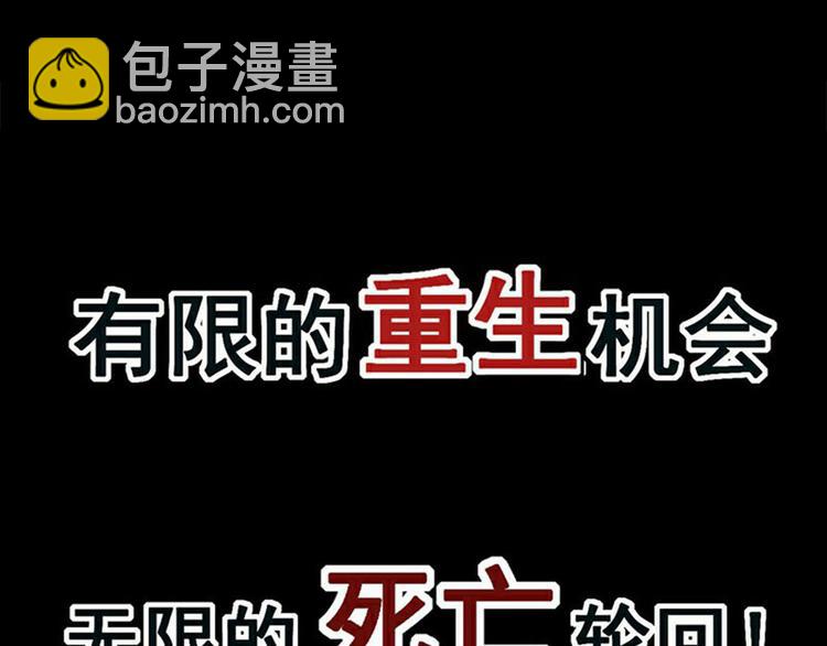 序章 死亡将近(1/2)-第1话