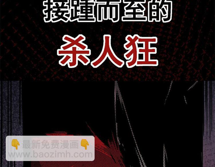 序章 死亡将近(1/2)-第1话