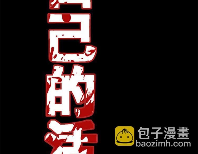 序章 死亡将近(1/2)-第1话