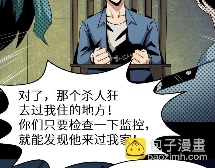 第10话 我不是凶手(1/2)-第11话