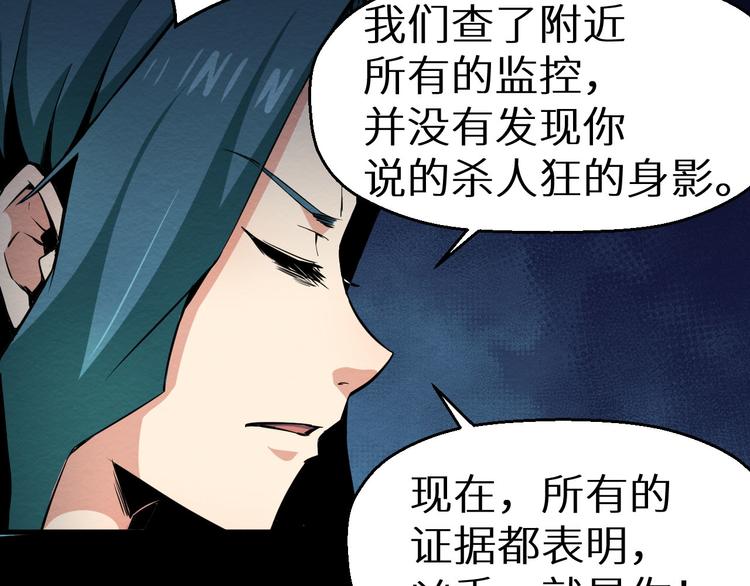 第10话 我不是凶手(1/2)-第11话