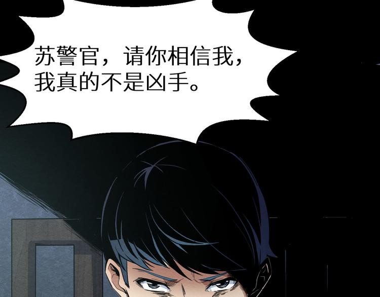 第10话 我不是凶手(1/2)-第11话