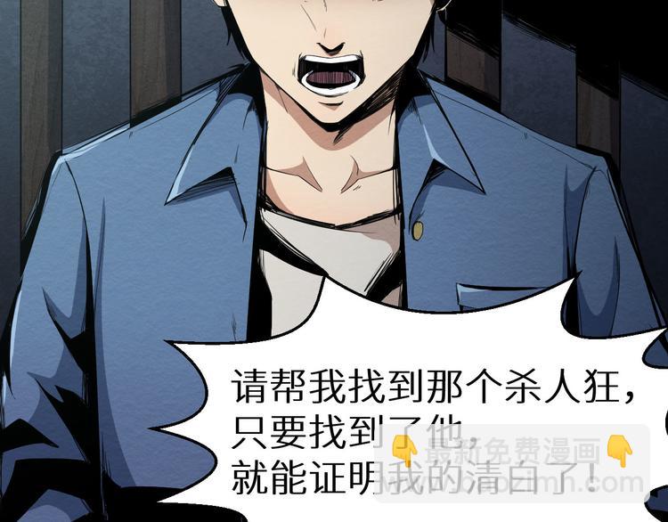 第10话 我不是凶手(1/2)-第11话