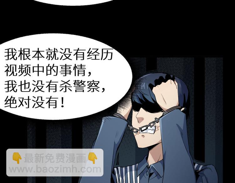 第10话 我不是凶手(1/2)-第11话