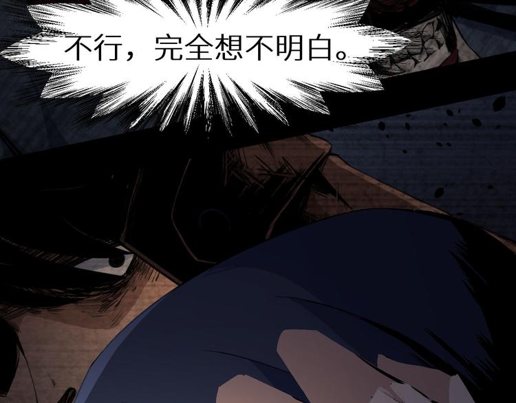 第10话 我不是凶手(1/2)-第11话