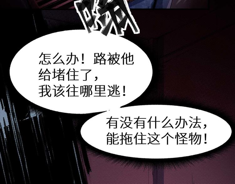 第16话 活路(1/2)-第17话